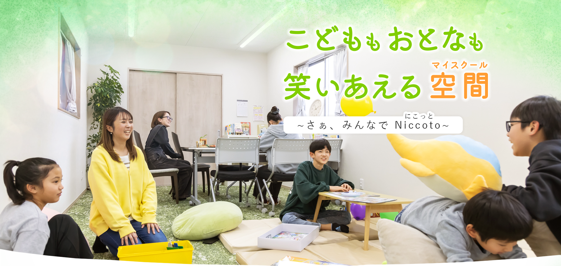 PCのトップイメージ